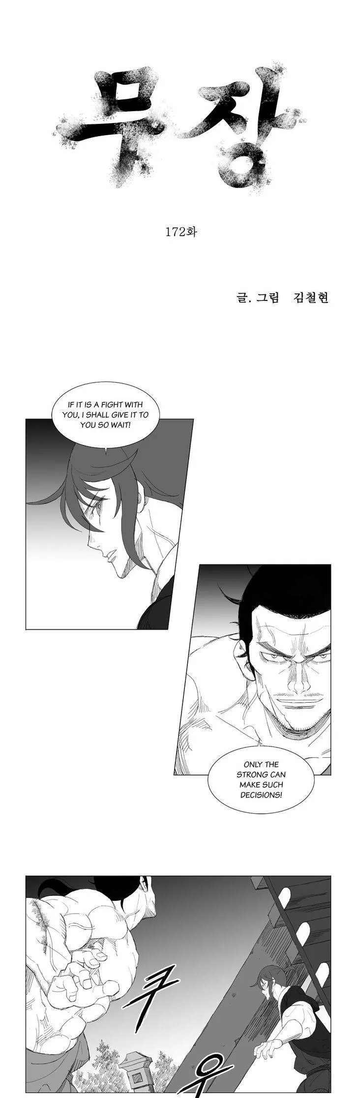 Read Mujang Chapter 172 Online