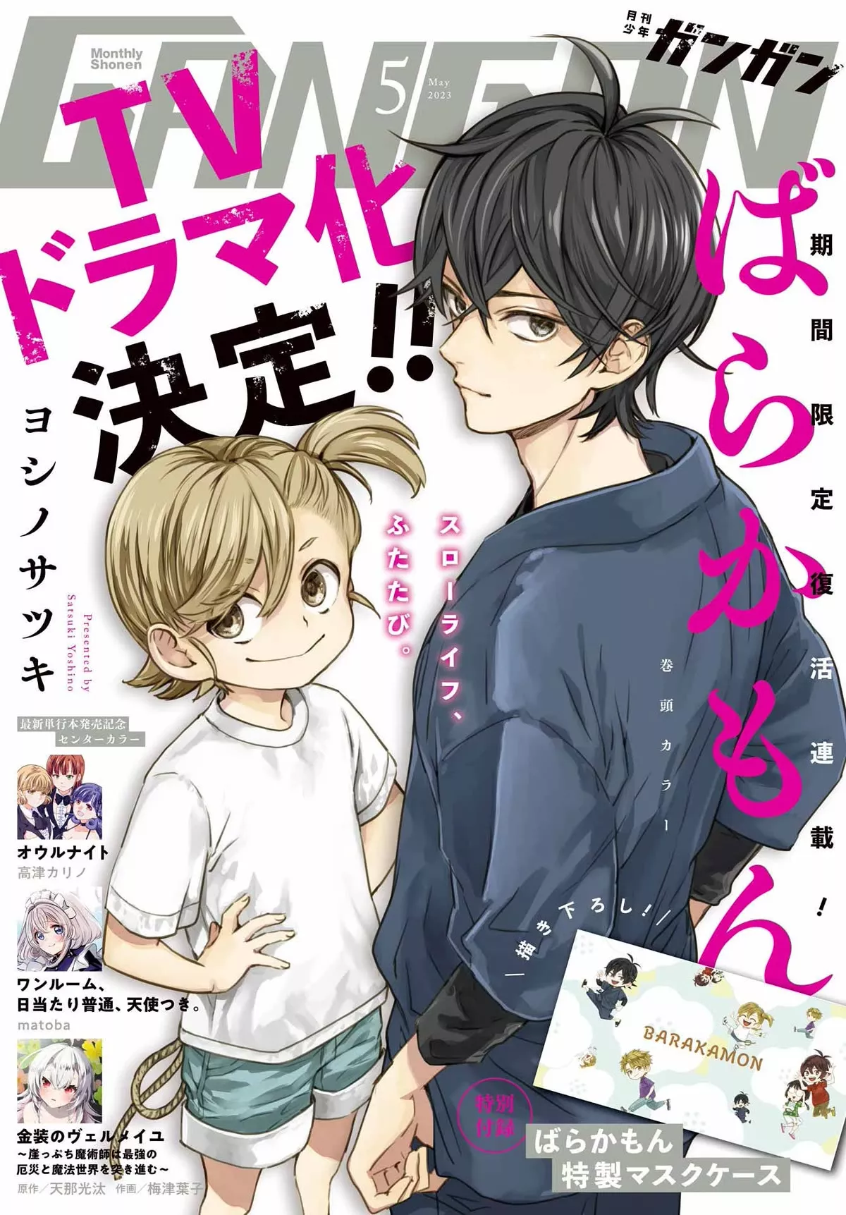 Read Barakamon Chapter 139 - Mitemigocharu Online