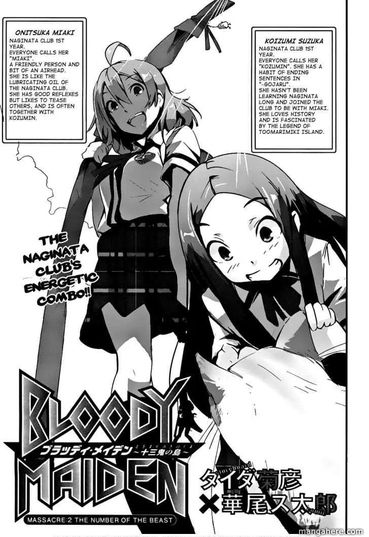 Read Bloody Maiden: Juusanki no Shima Chapter 2 Online