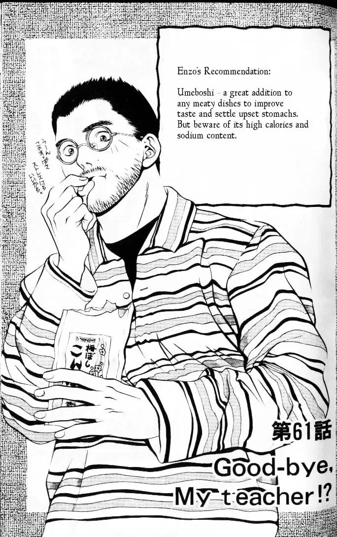 Read Hotman Chapter 61 - Good-bye, My Teacher!? Online