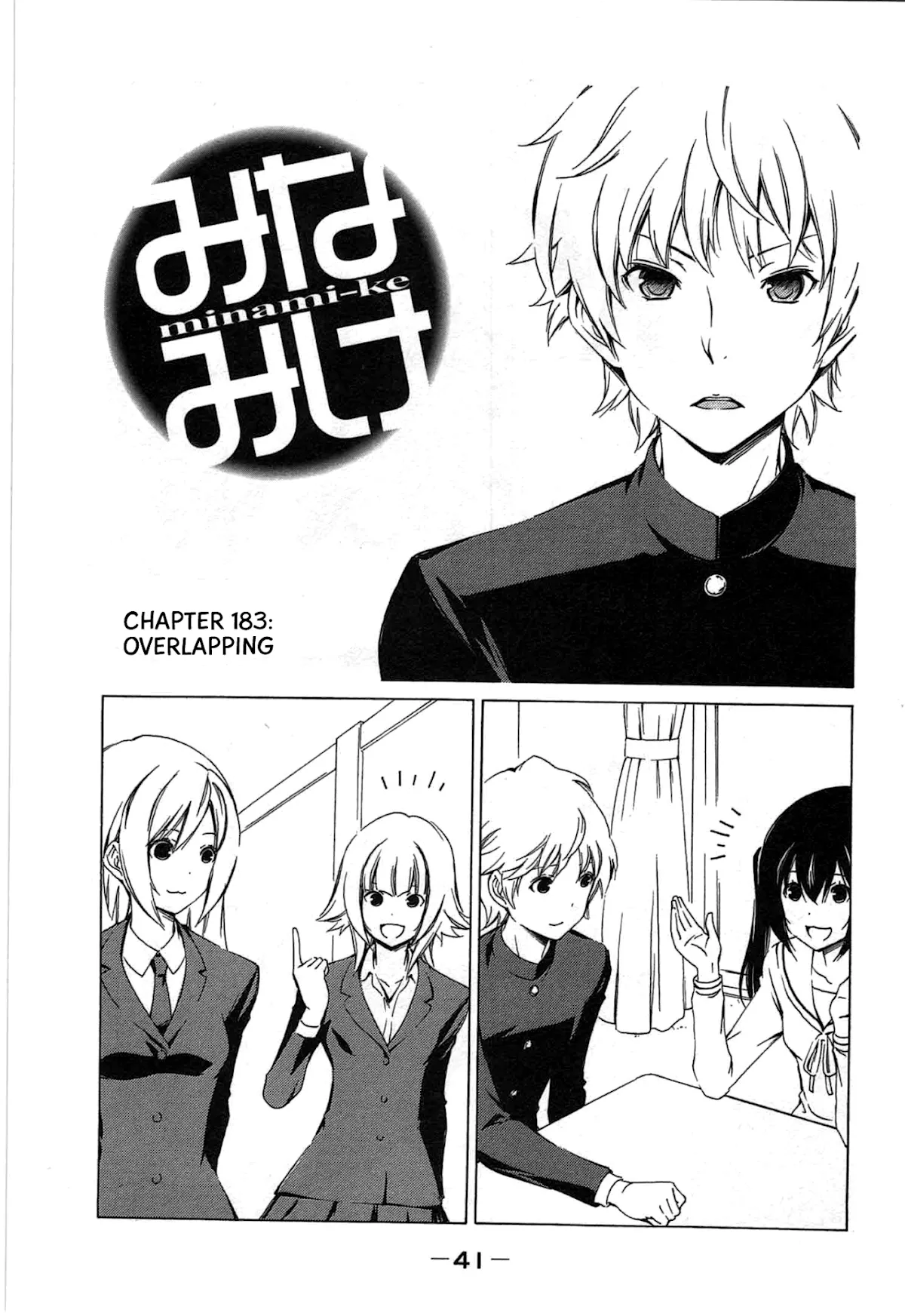 Read Minami-ke Chapter 183 - Overlapping Online