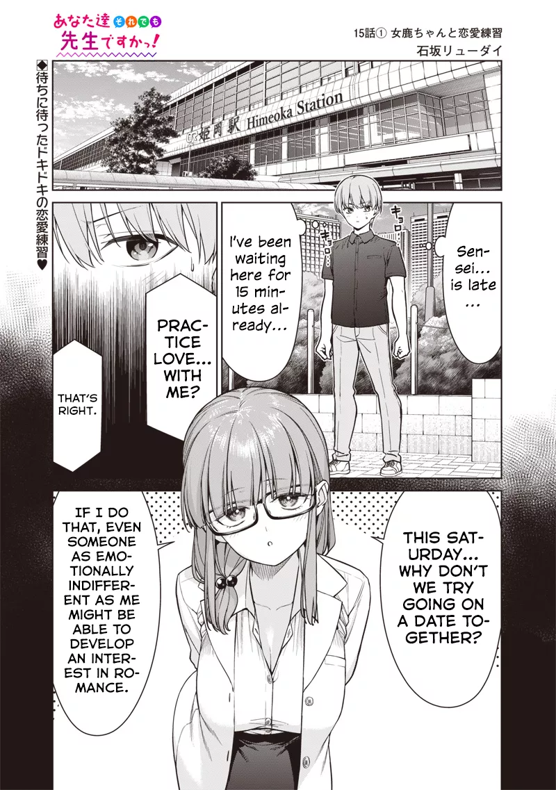Read Anata-tachi Soredemo Sensei Desu ka! Chapter 15.1 - Love practice with Meka-chan-Sensei (1) Online