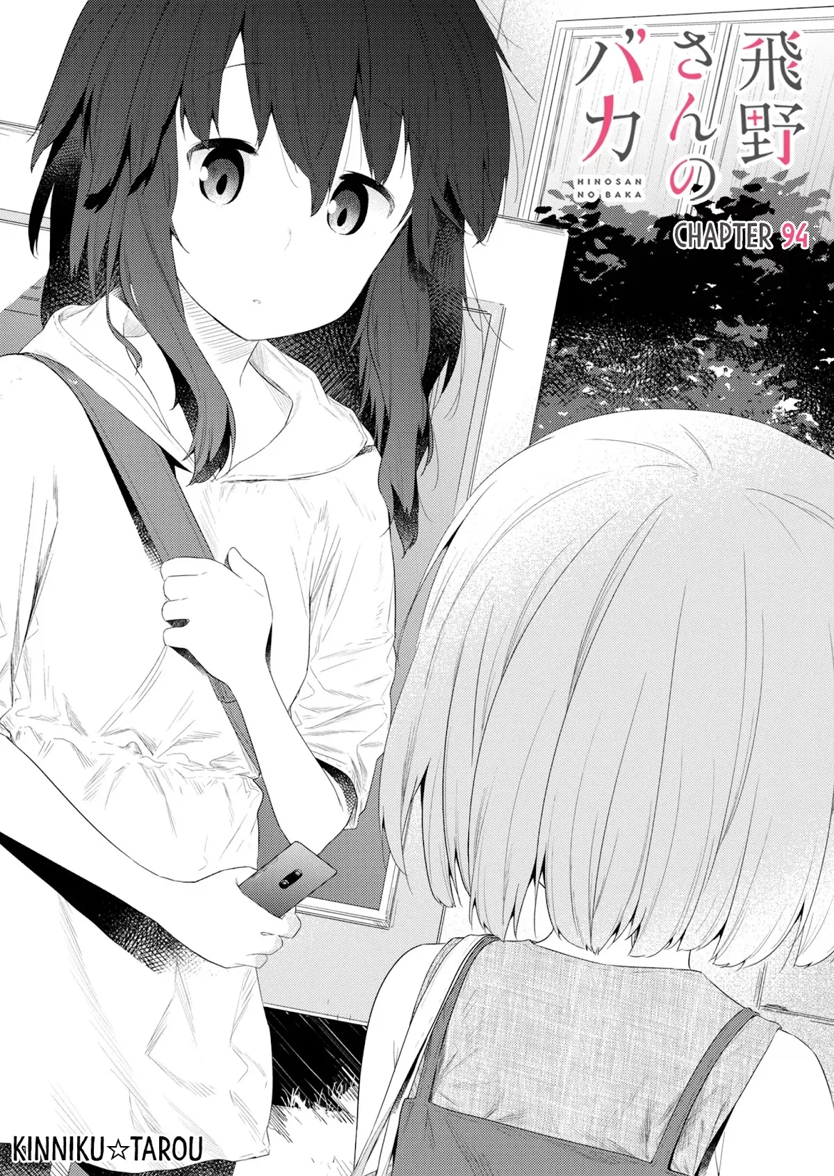 Read Hino-san no Baka Chapter 94 Online