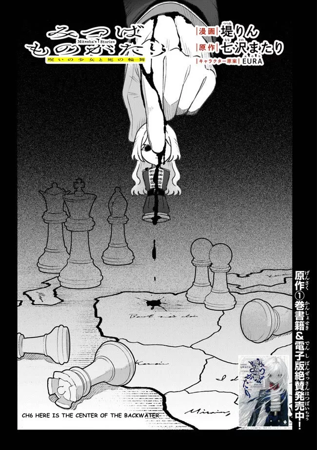 Read Mitsuba Monogatari: Noroi no Shoujo to Shi no Rondo Chapter 6 - Here Is The Center Of The Backwater Online