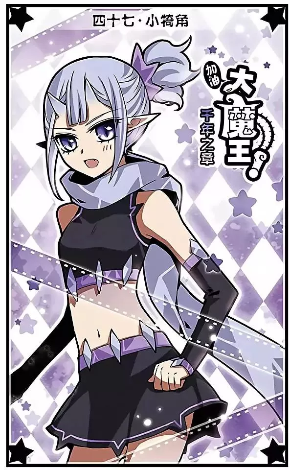 Read Good Luck, Demon King! S2 Chapter 47 Online