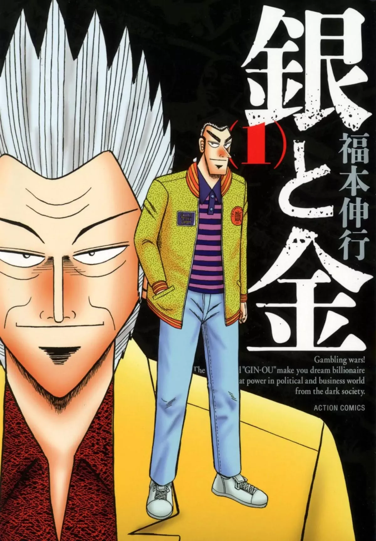 Read Gin to Kin Chapter 0 - Gin To Kin - Bunkoban Covers Online