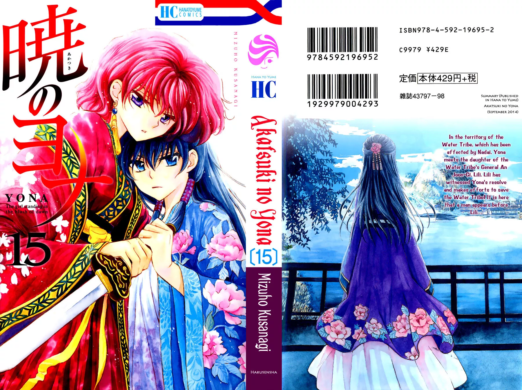 Read Akatsuki no Yona Chapter 83 - The Sound of Invisible Tears Online