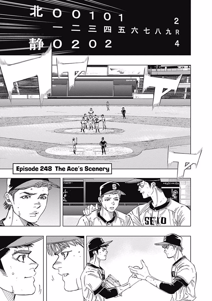 Read Bungo Chapter 248 - The Ace's Scenery Online