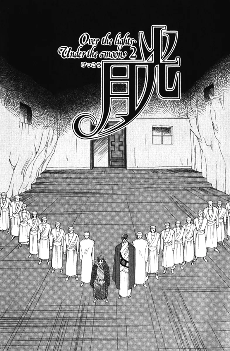 Read Gekkou Chapter 19 Online