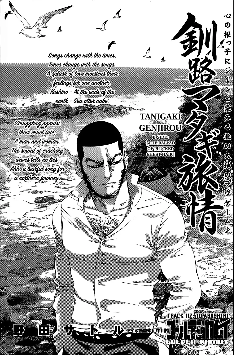 Read Golden Kamuy Chapter 117 - To Abashiri Online