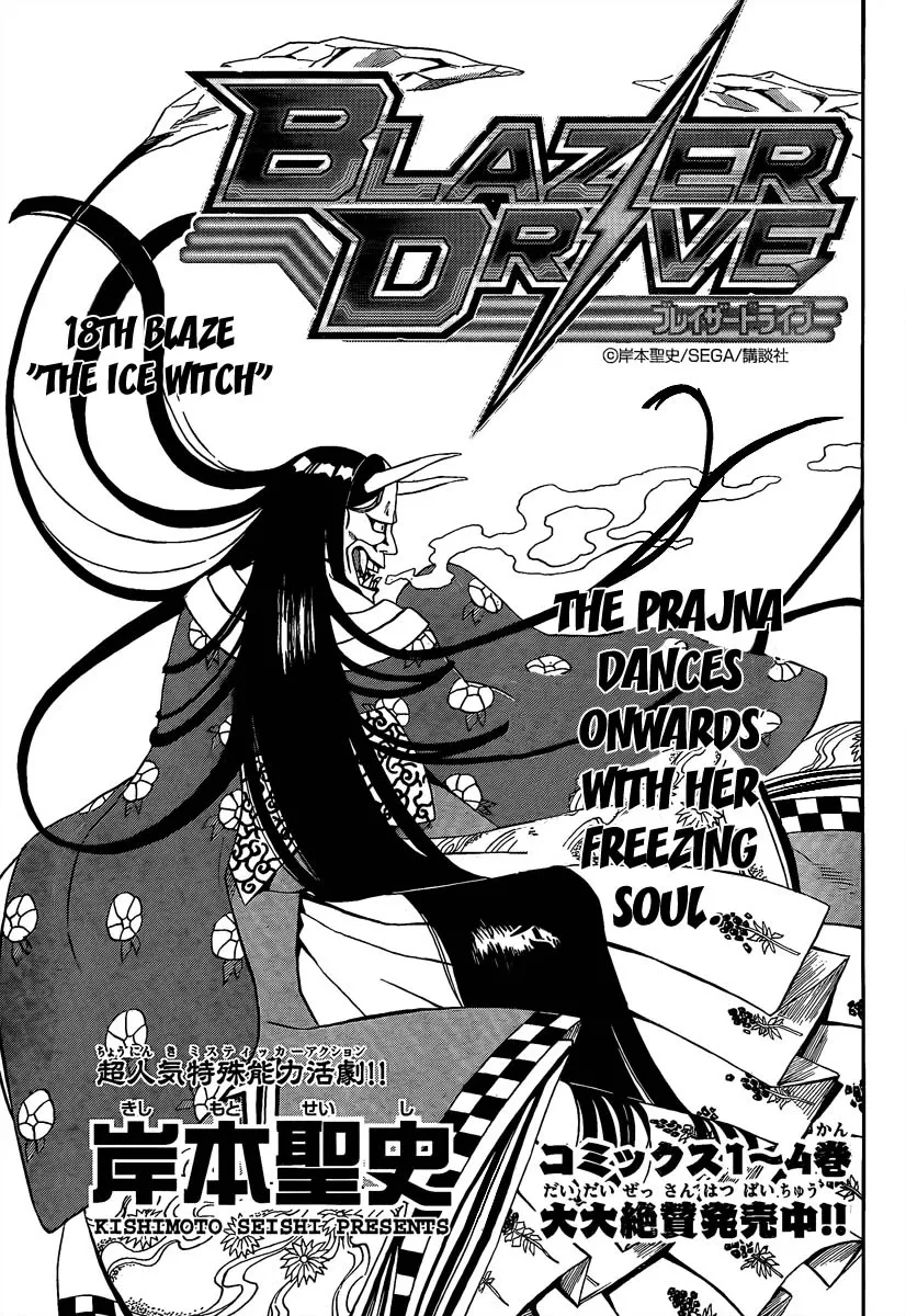 Read Blazer Drive Chapter 18 - The Ice Witch Online