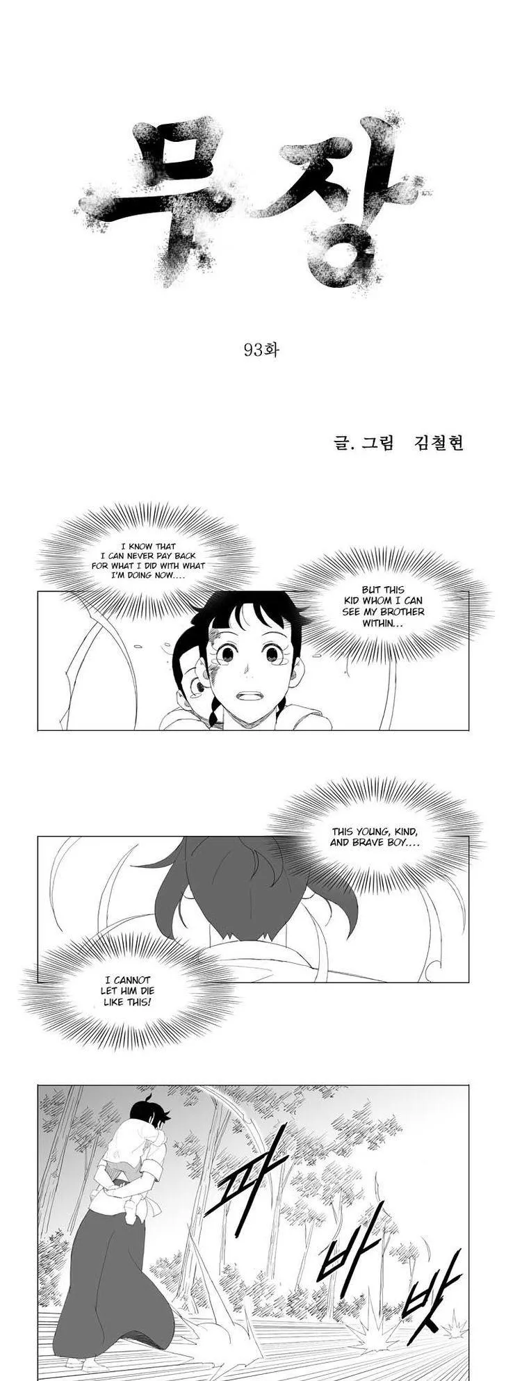 Read Mujang Chapter 93 Online
