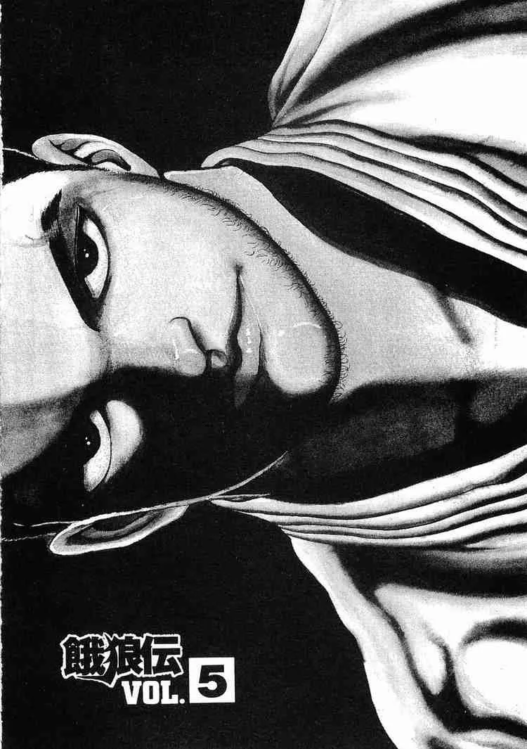 Read Garouden Chapter 5 Online