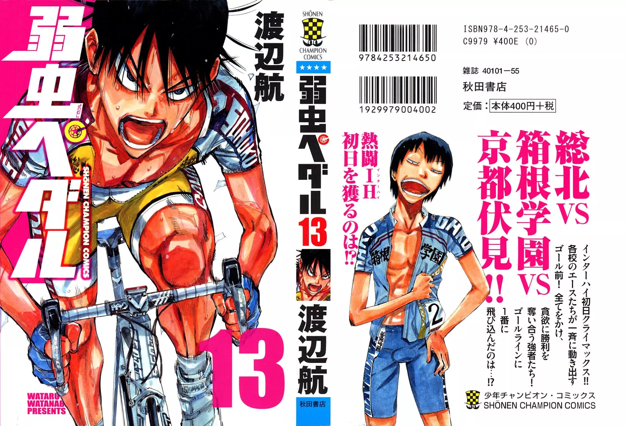 Read Yowamushi Pedal Chapter 104 - Essence Online