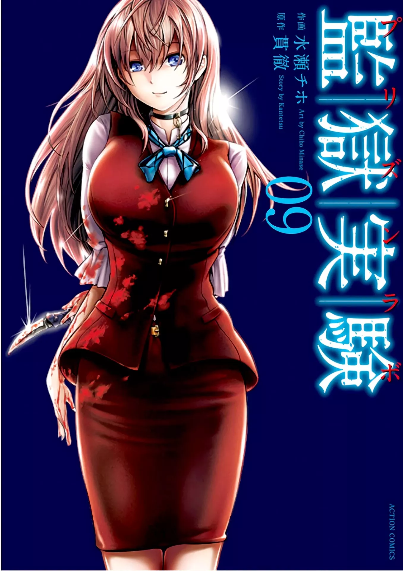 Read Kangoku Jikken Chapter 53 Online