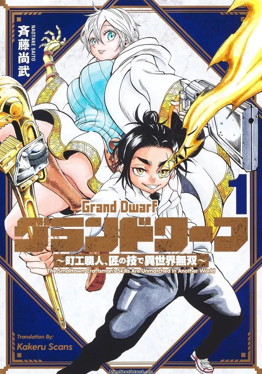 Read Grand Dwarf ~ The Smalltown Craftsman’s Skills Are Unmatched In Another World ~ Chapter 7 - Matora Online