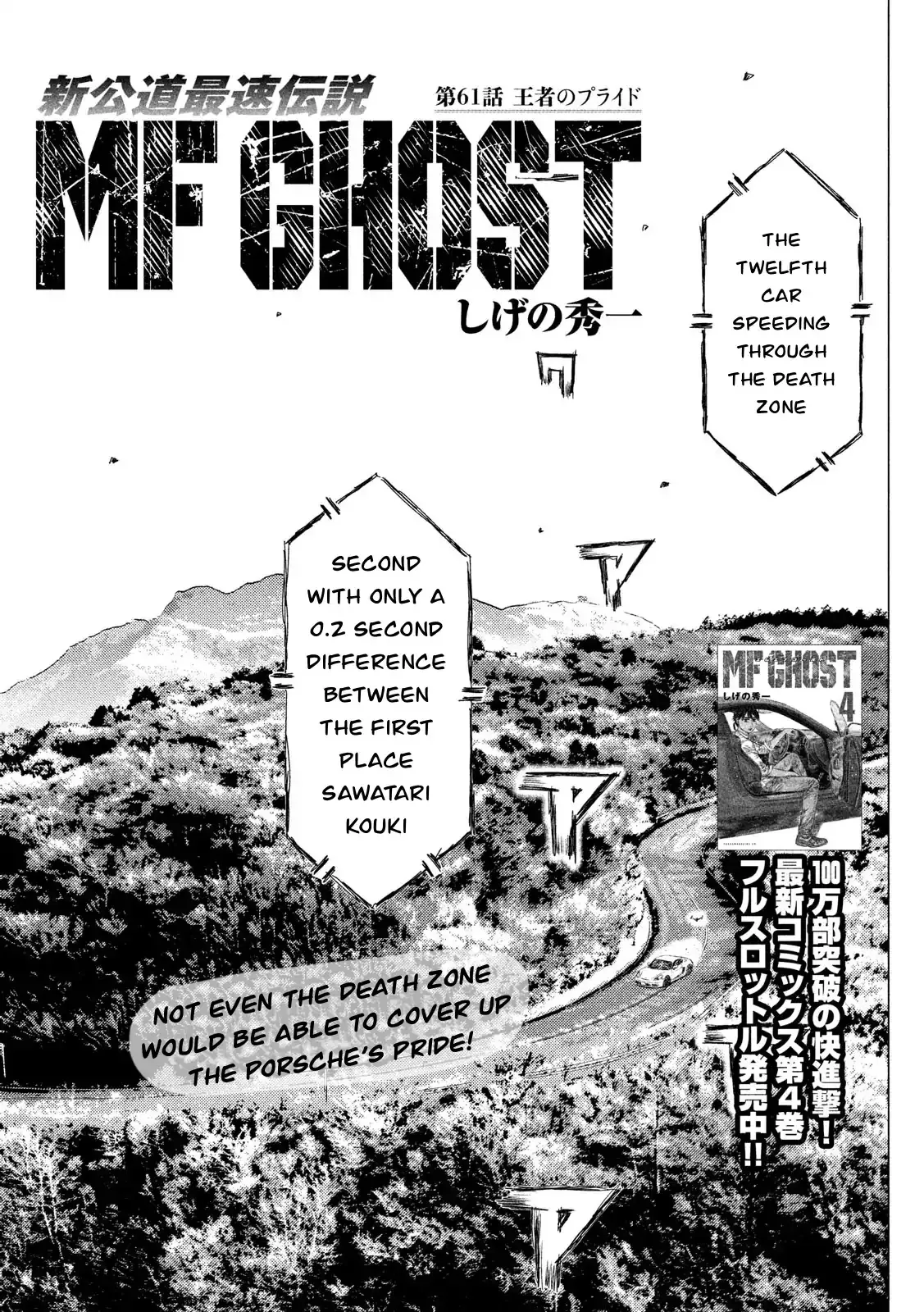 Read MF Ghost Chapter 61 Online