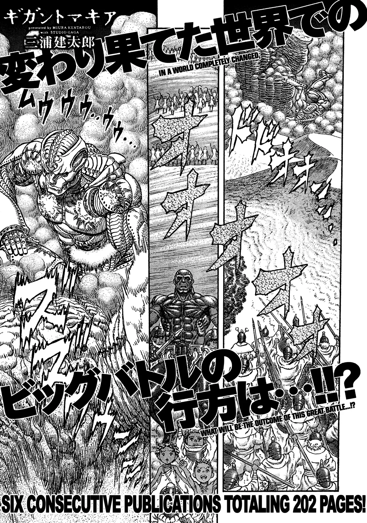 Read Giganto Makhia Chapter 6 Online