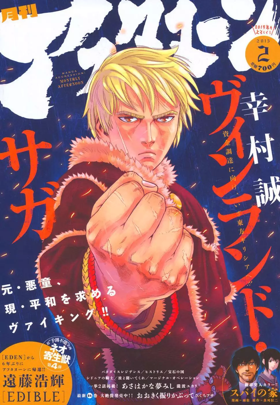 Read Vinland Saga Chapter 111 - From a Warrior to a Warrior Online