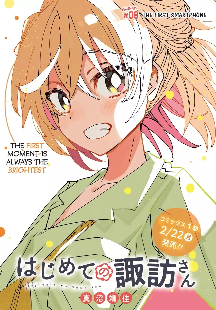 Read Hajimete no Suwa-san Chapter 8 - The first smartphone Online