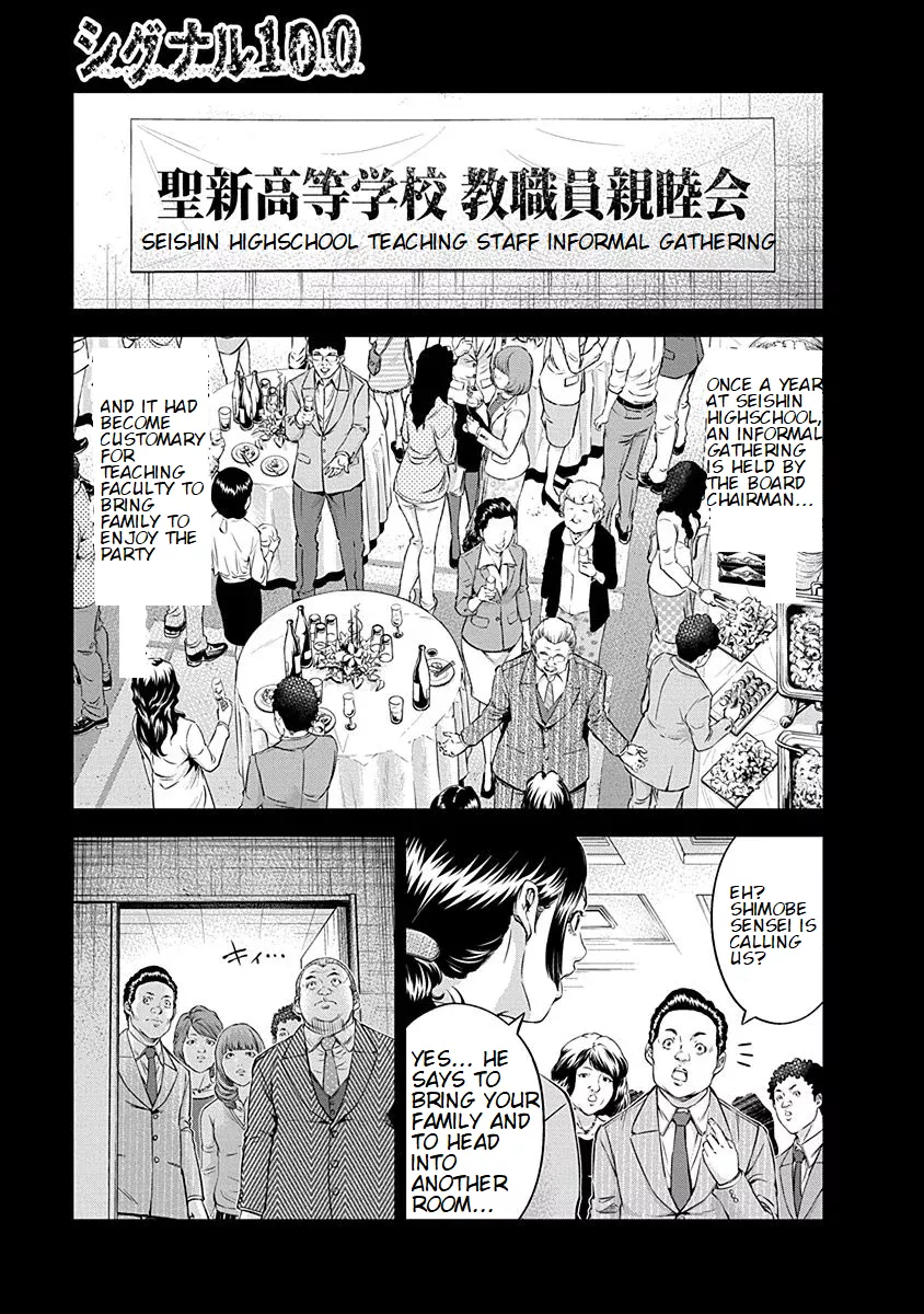 Read Signal 100 Chapter 14 Online