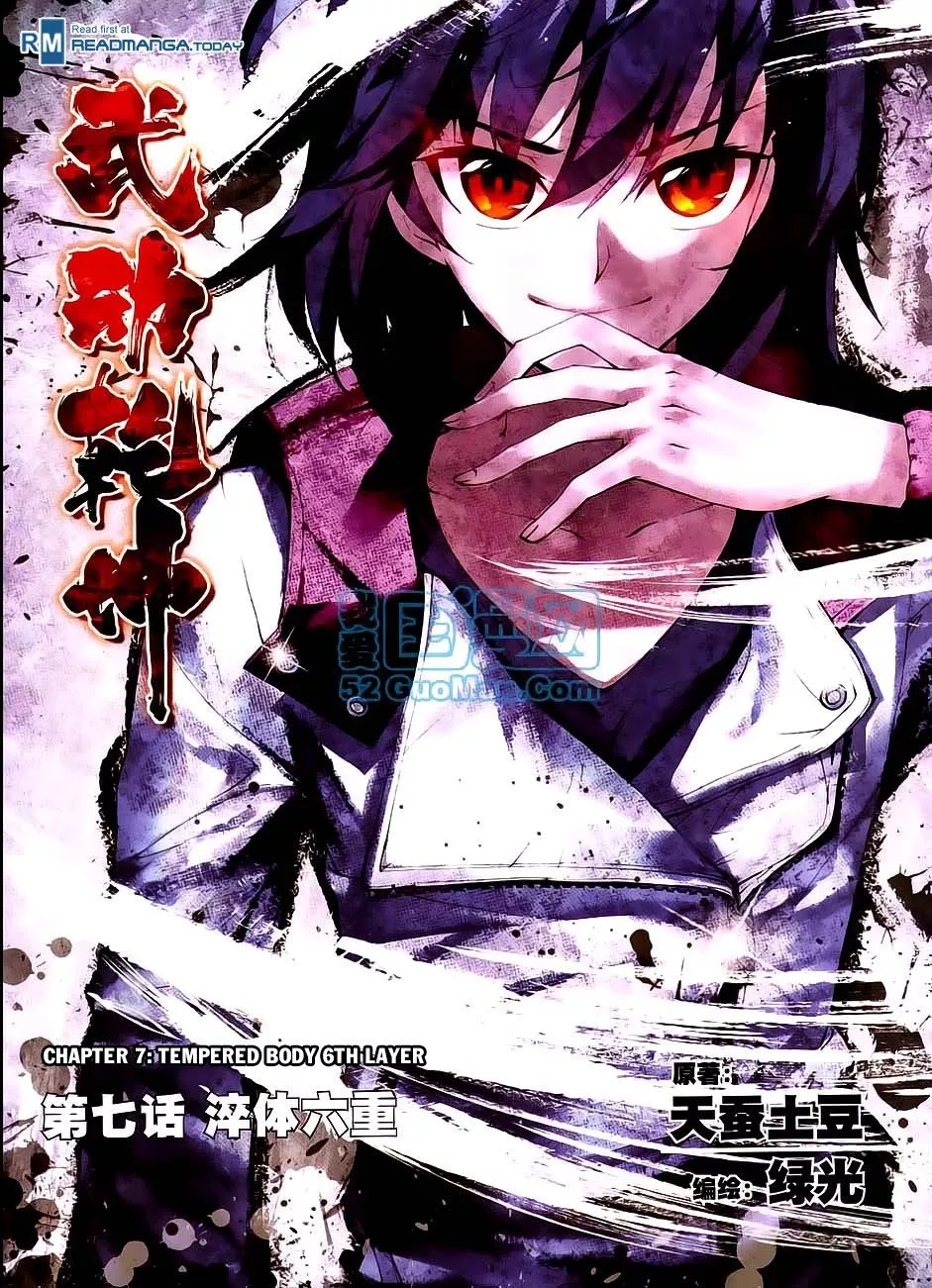 Read Martial Universe Chapter 7 - Tempered Body 6th Layer Online