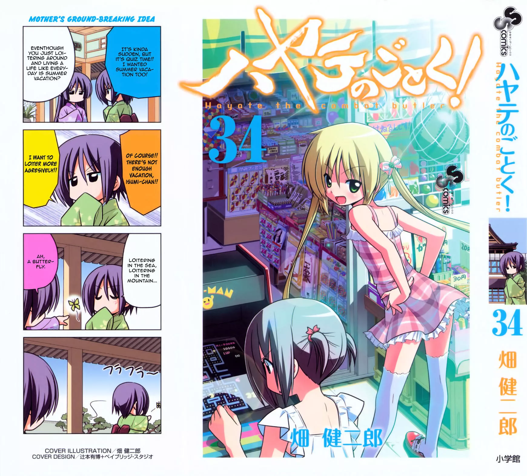 Read Hayate no Gotoku! Chapter 371.5 - Vol.34 Omake Online