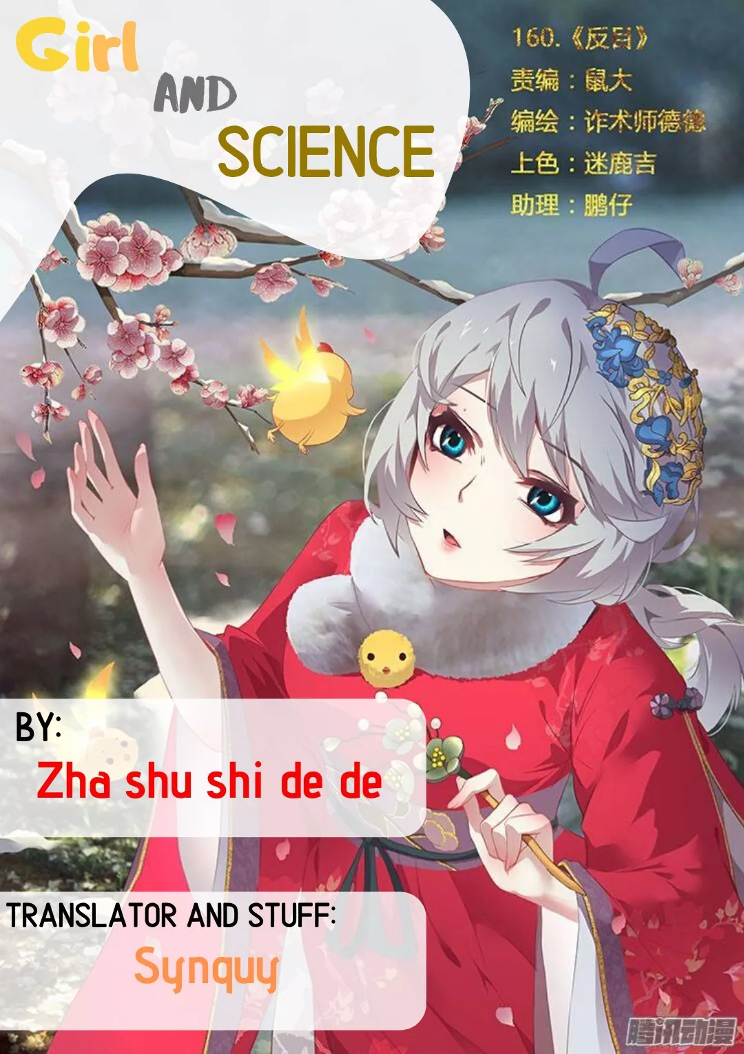 Read Girl and Science Chapter 54 Online