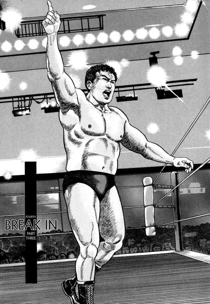 Read Garouden (TANIGUCHI Jiro) Chapter 4.3 - Break In - Part 3 Online