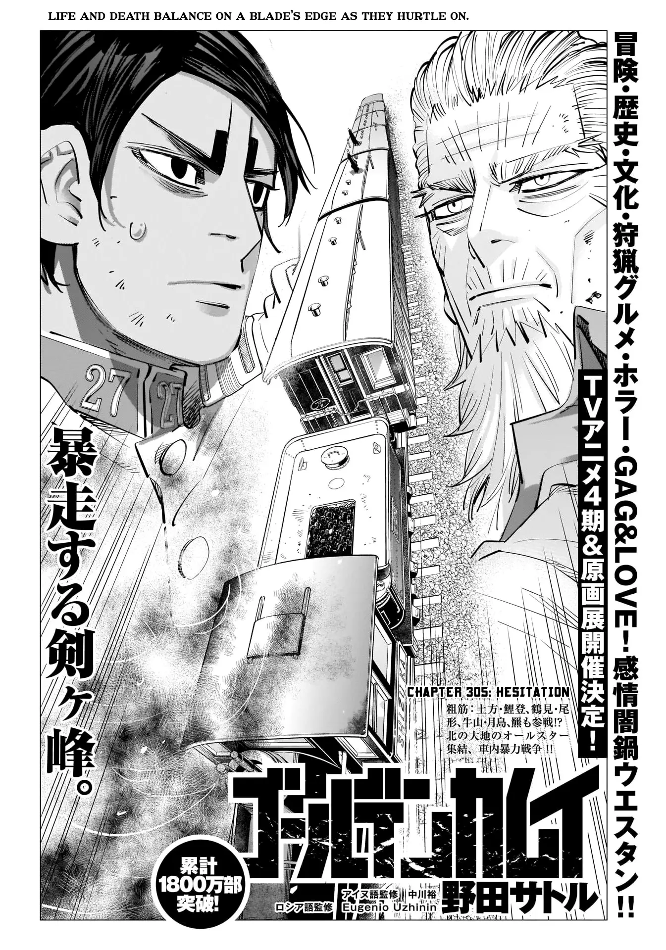 Read Golden Kamuy Chapter 305 - Hesitation Online