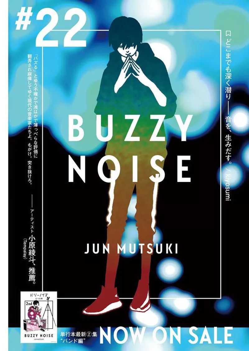 Read Buzzy Noise Chapter 22 Online