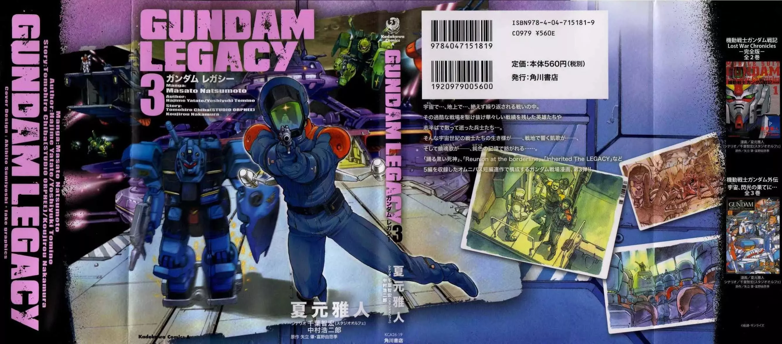 Read Gundam Legacy Chapter 13-17 Online