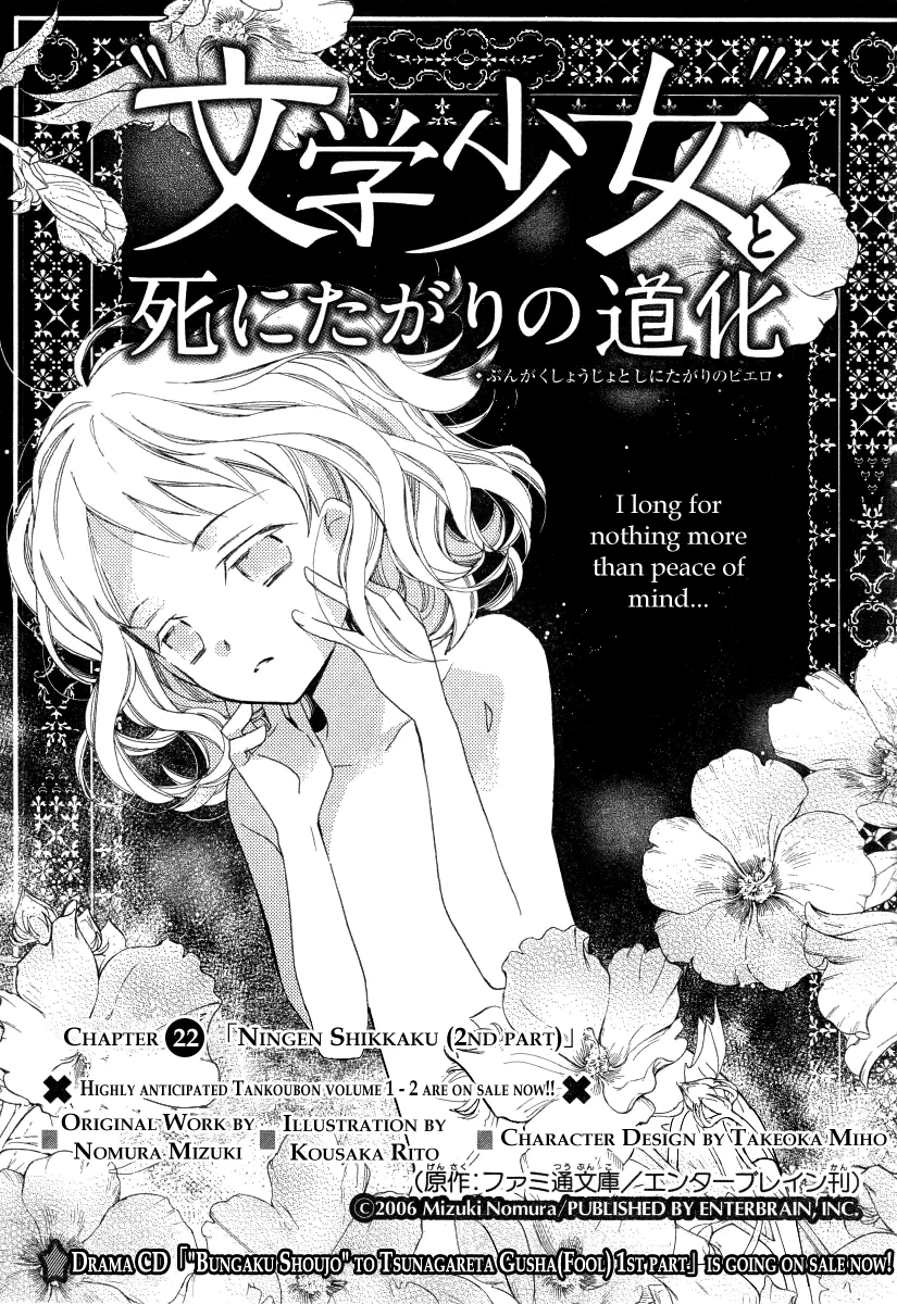 Read Bungaku Shoujo to Shi ni Tagari no Douke Chapter 22 - Ningen Shikkaku (2nd Part) Online