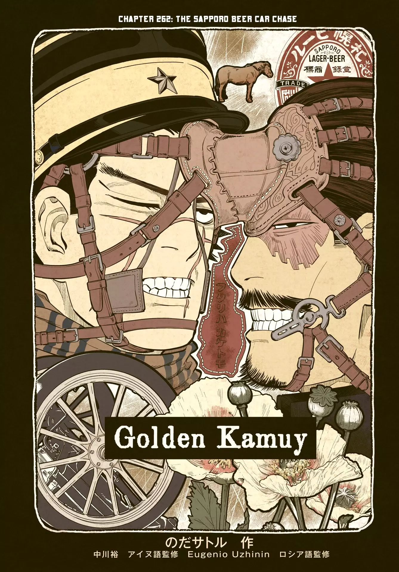 Read Golden Kamuy Chapter 262 - The Sapporo Beer Car Chase Online