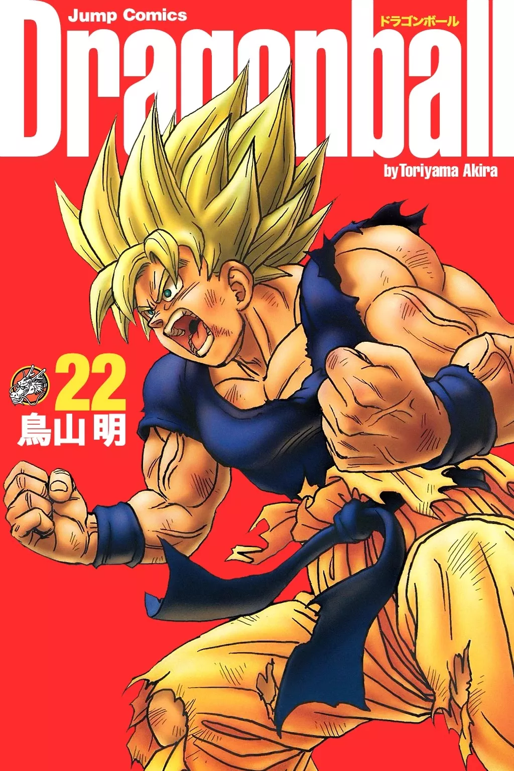 Read Dragon Ball Chapter 315 - The Last Chance Online