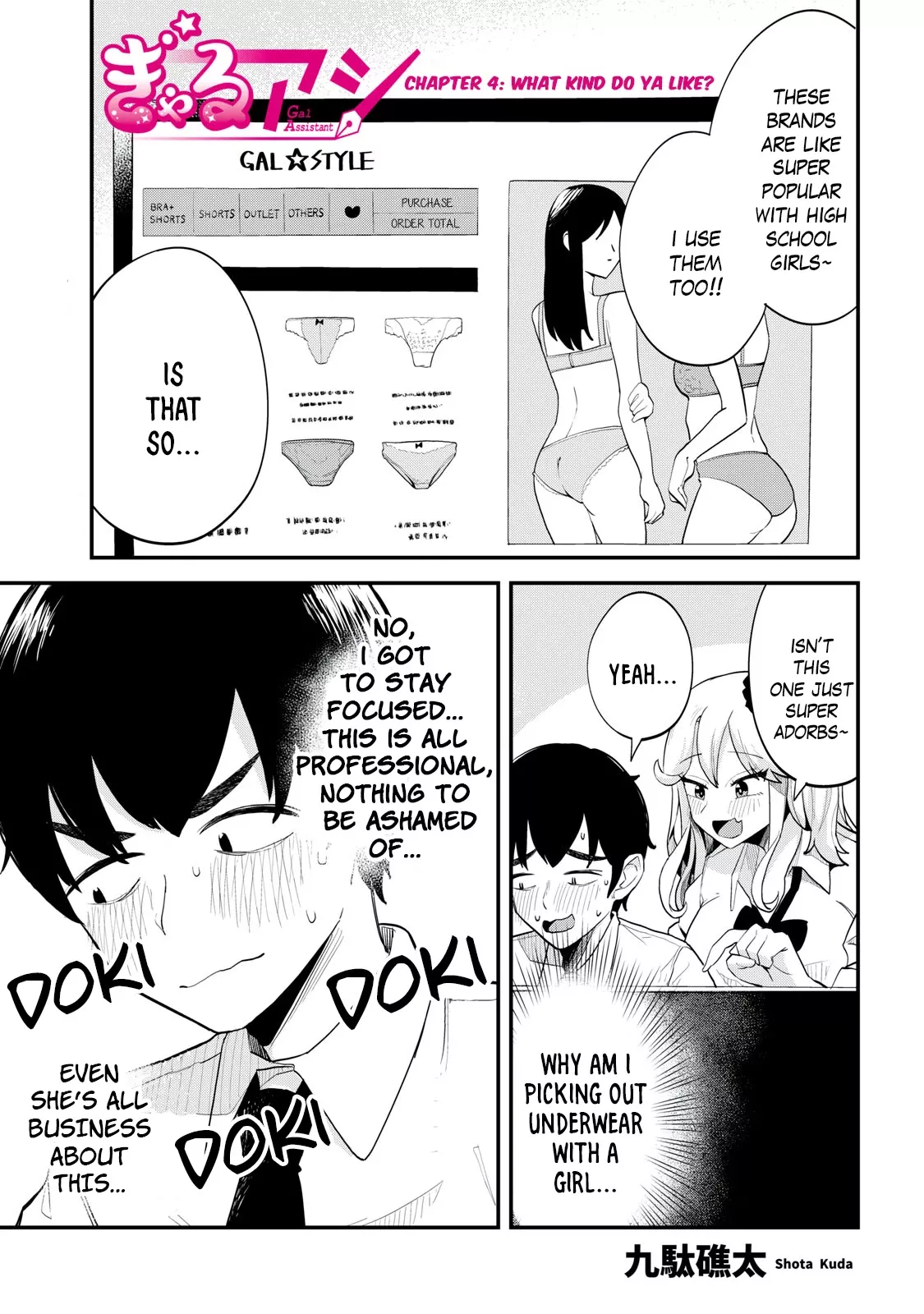 Read Gal Assistant Chapter 4 - What kind do ya like? Online