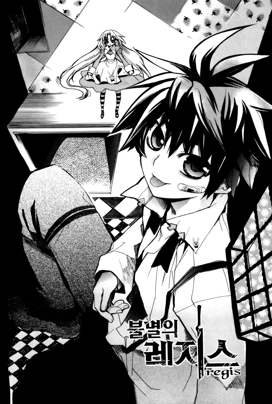 Read Immortal Regis Chapter 21 Online