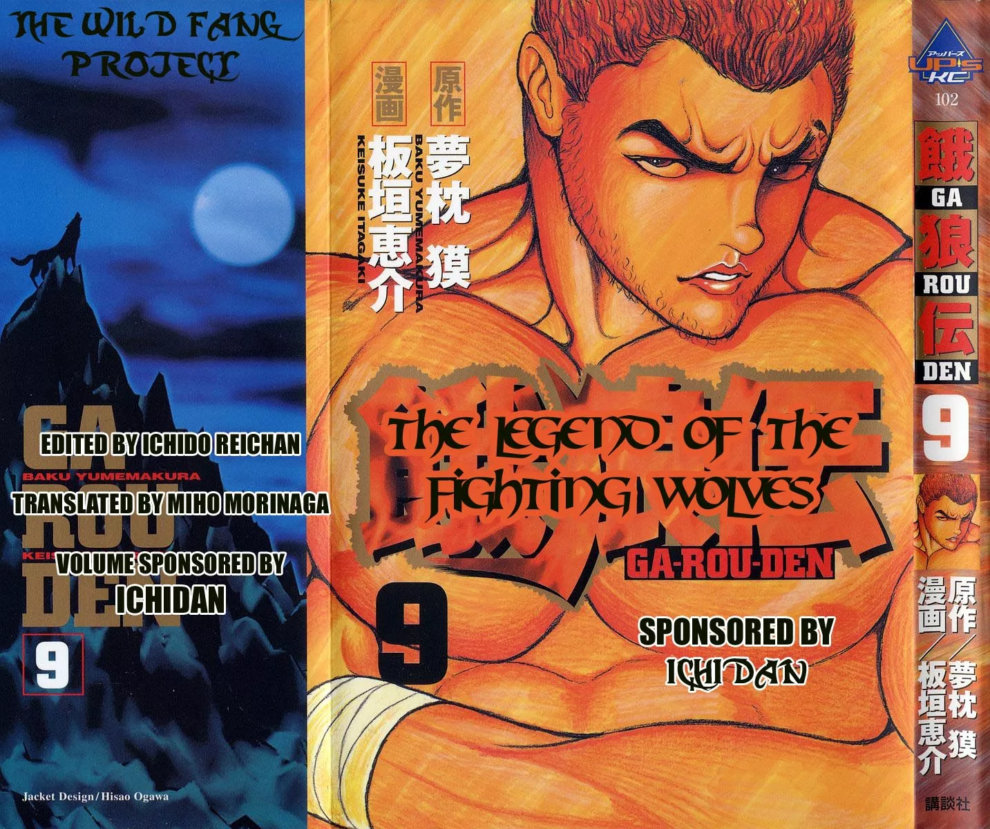 Read Garouden Chapter 58 Online