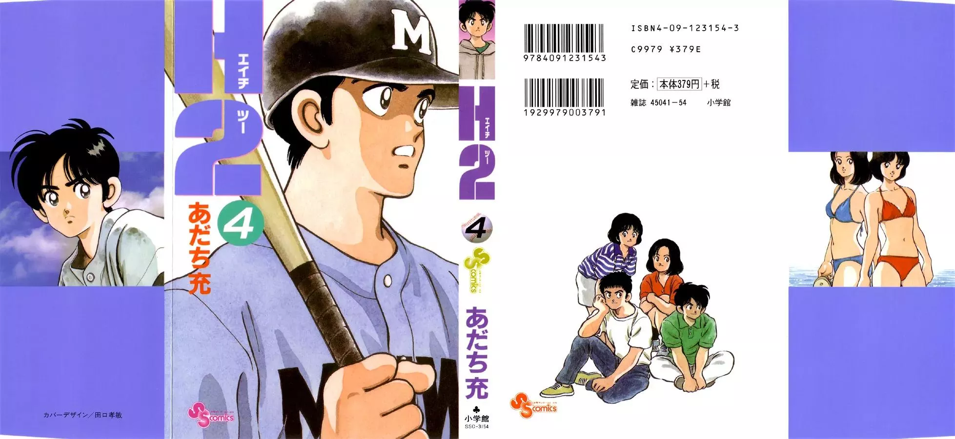 Read H2 Chapter 30 - They're Playin' the Second String Online