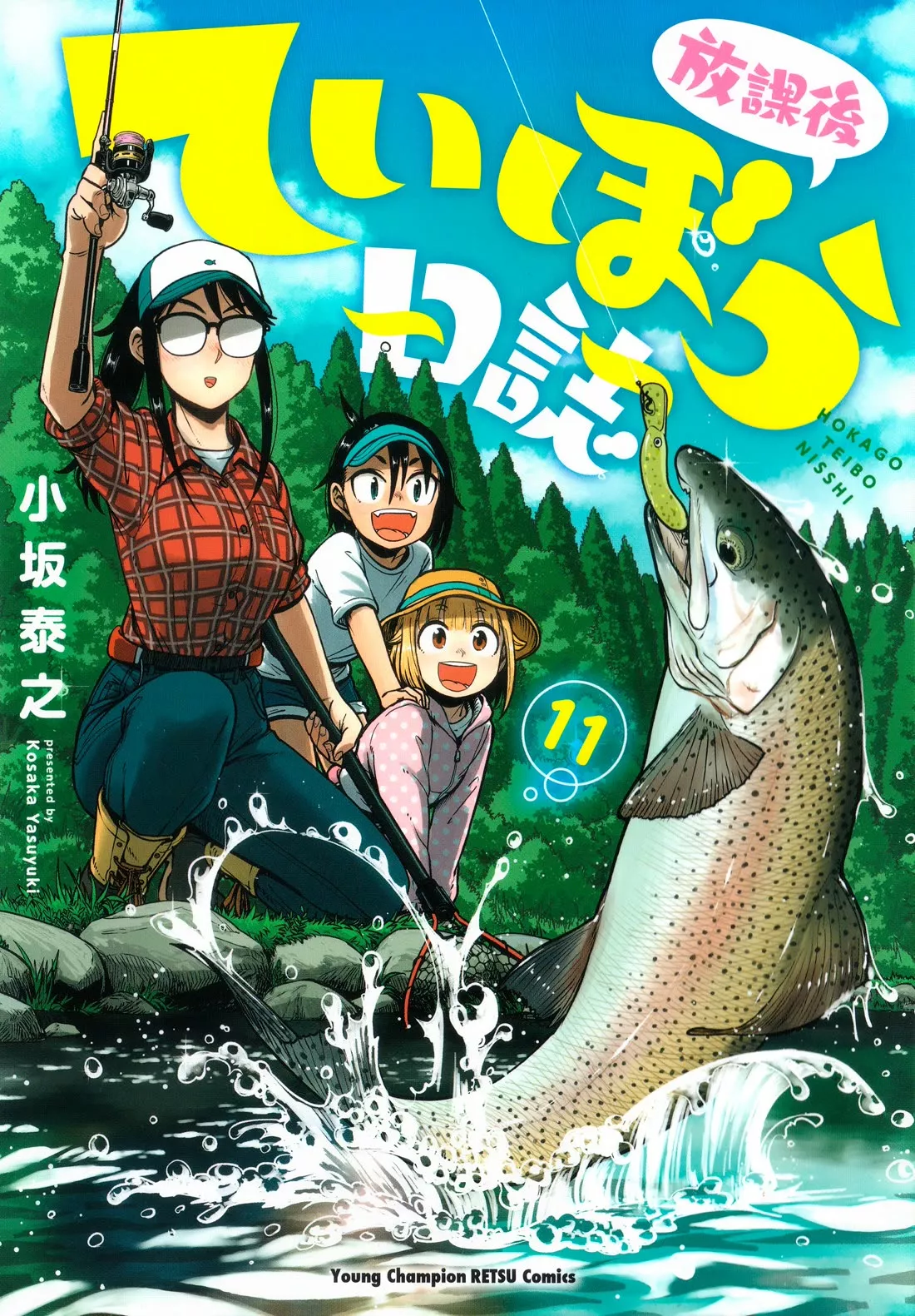 Read Afterschool Embankment Journal Chapter 60 - Area Trout Online