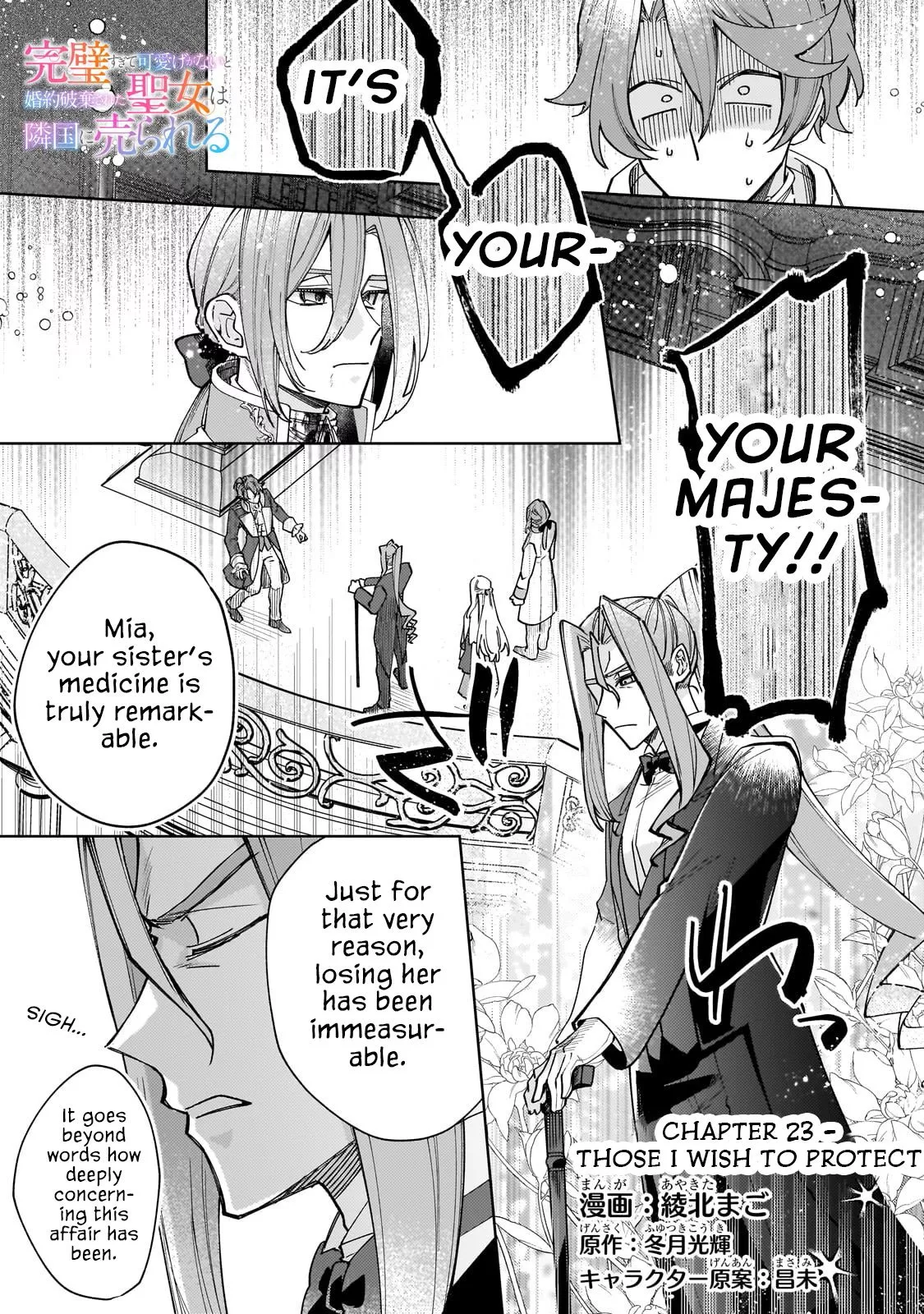 Read Kanpeki Sugite Kawaigeganai to Kon’yaku Hakisareta Seijo wa Ringoku ni Urareru Chapter 23 - Those I Wish to Protect Online