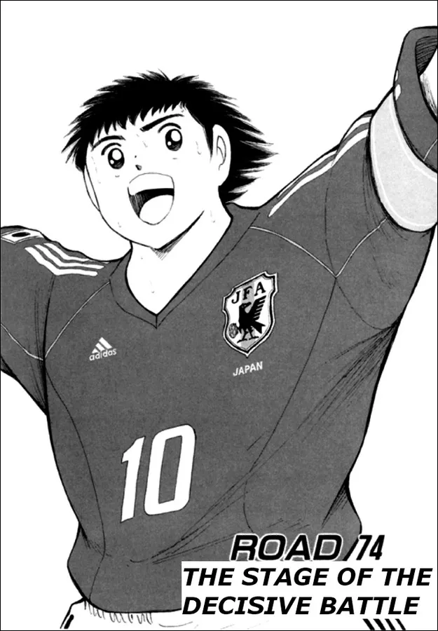 Read Captain Tsubasa Road to 2002 Chapter 74 - The Stage Of The Decisive Battle Online