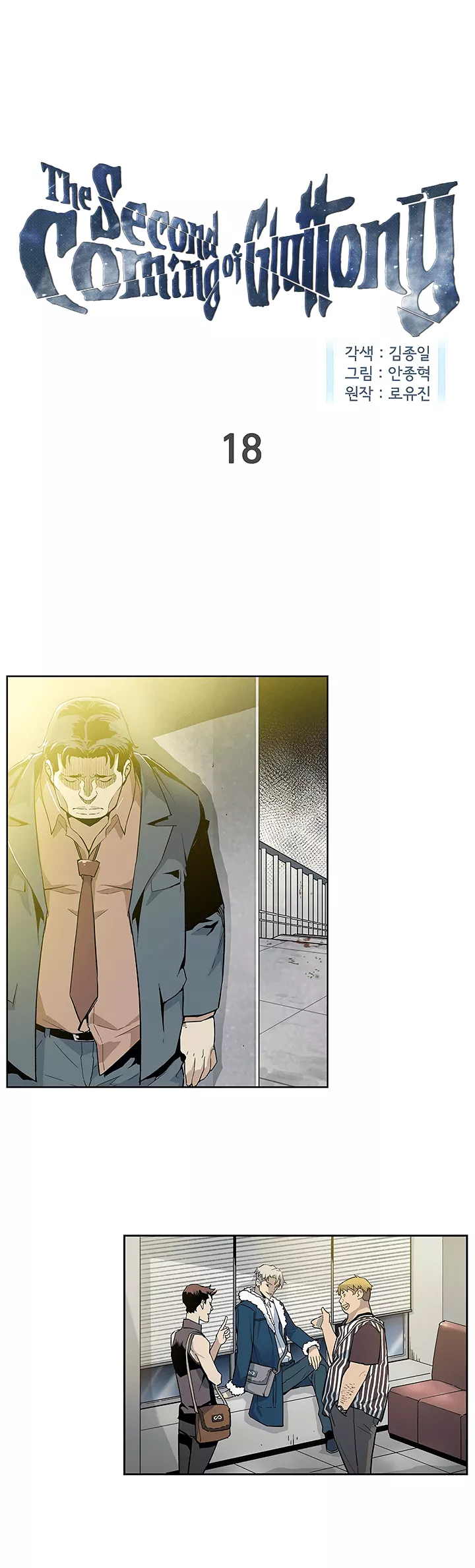 Read The Second Coming of Gluttony Chapter 18 Online