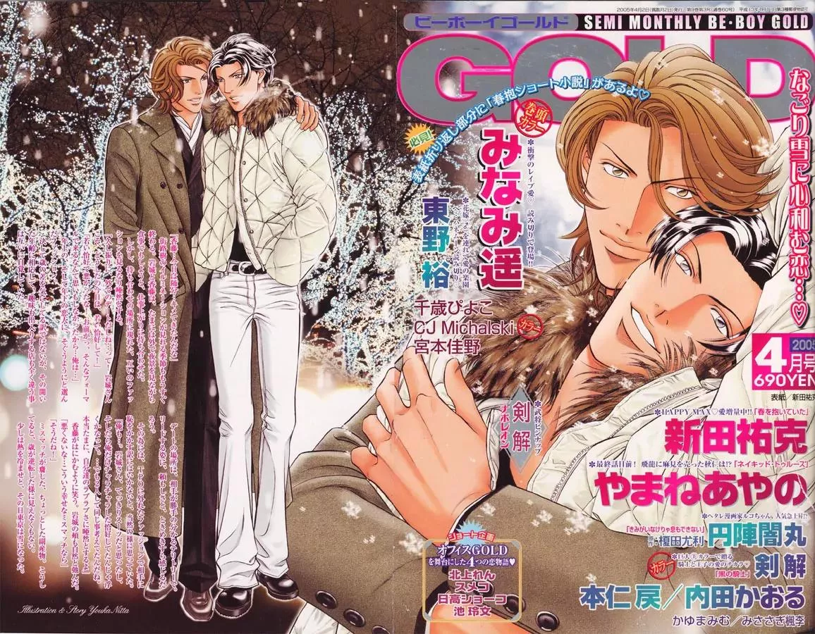 Read Haru wo Daiteita Chapter 1 - Hazad Map Online