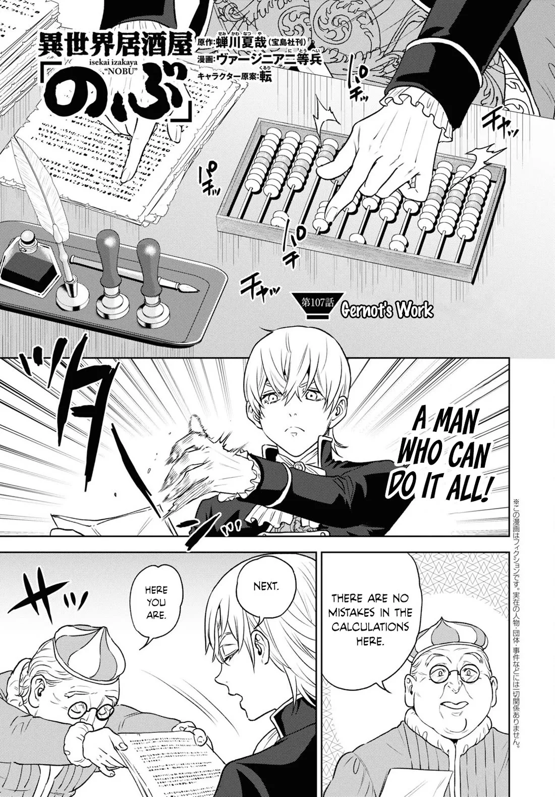 Read Isekai Izakaya “Nobu” Chapter 107 - Gernot's Work ② Online