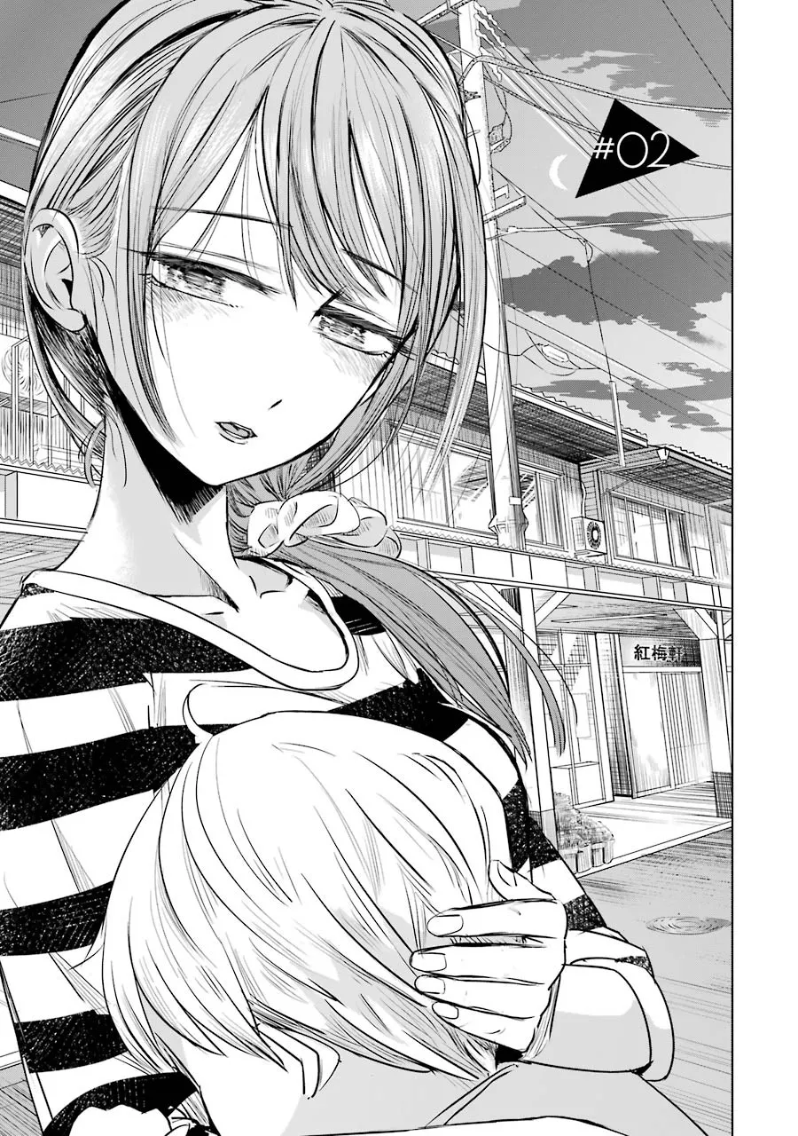 Read Kimi no Okaasan wo Boku ni Kudasai! Chapter 2 Online