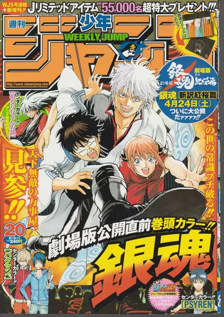 Read Gintama Chapter 305 - When an old man and a young girl get together, all kinds of creativity abound Online