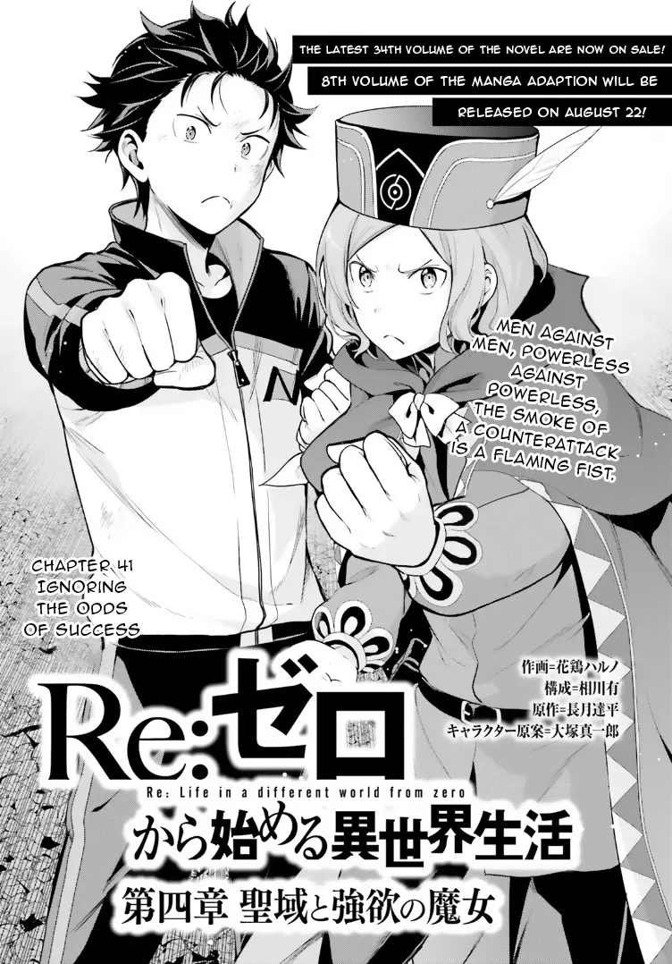 Read Re:Zero kara Hajimeru Isekai Seikatsu – Daiyonshou – Seiiki to Gouyoku no Majou Chapter 41 - Ignoring The Odds Of Success Online