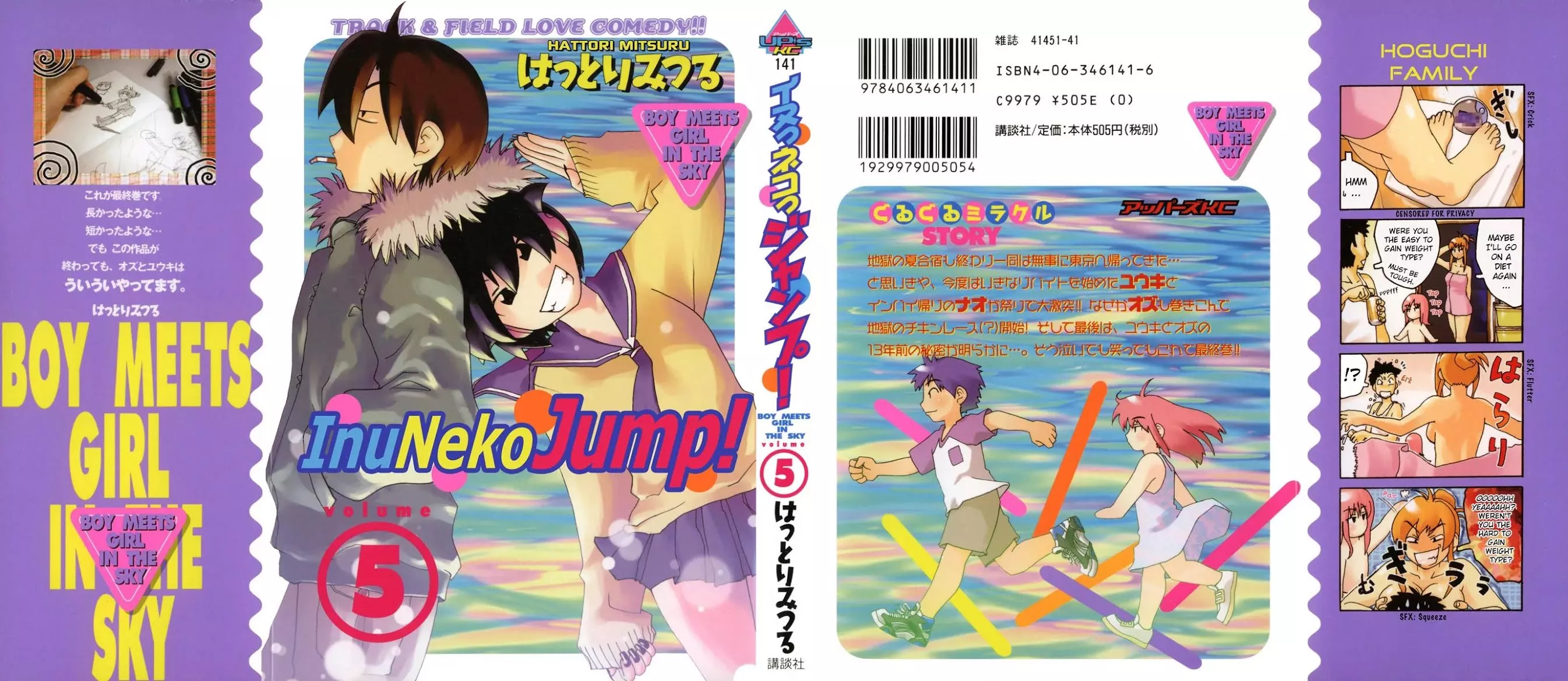 Read Inu Neko Jump! Chapter 33 Online
