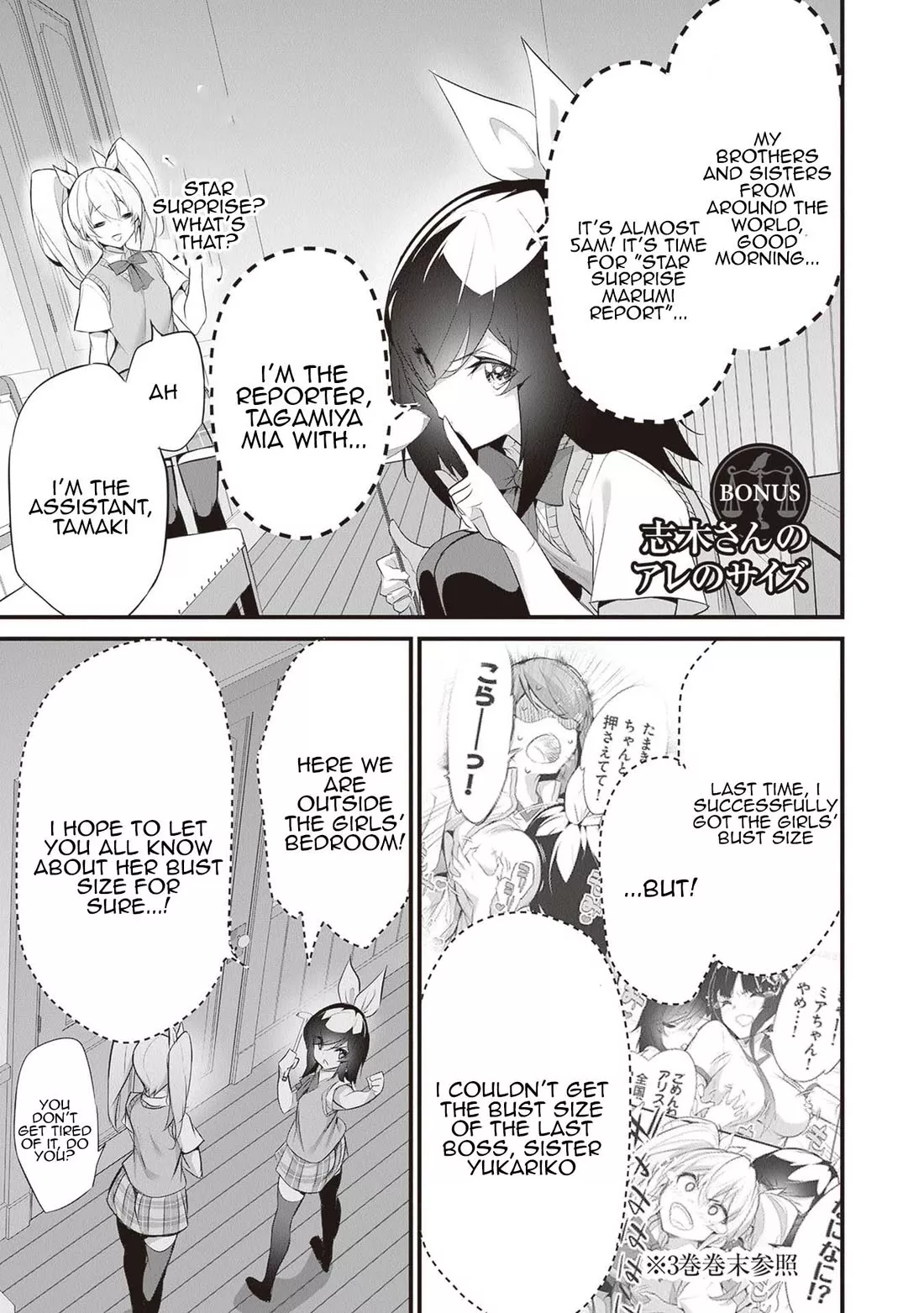 Read Boku wa Isekai de Fuyo Mahou to Shoukan Mahou wo Tenbin ni Kakeru Chapter 27.5 - Shiki-san's size Online